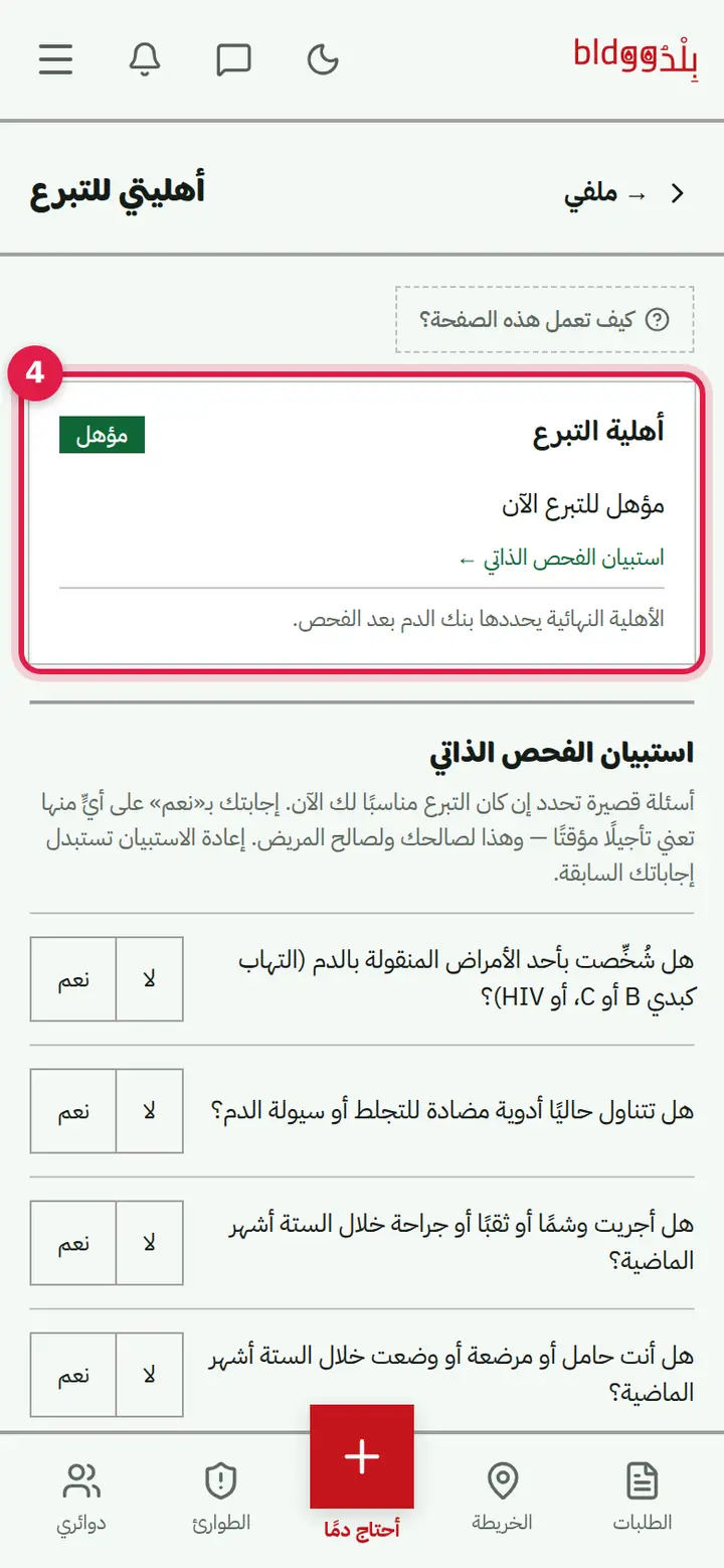 الخطوة 4: النتيجة