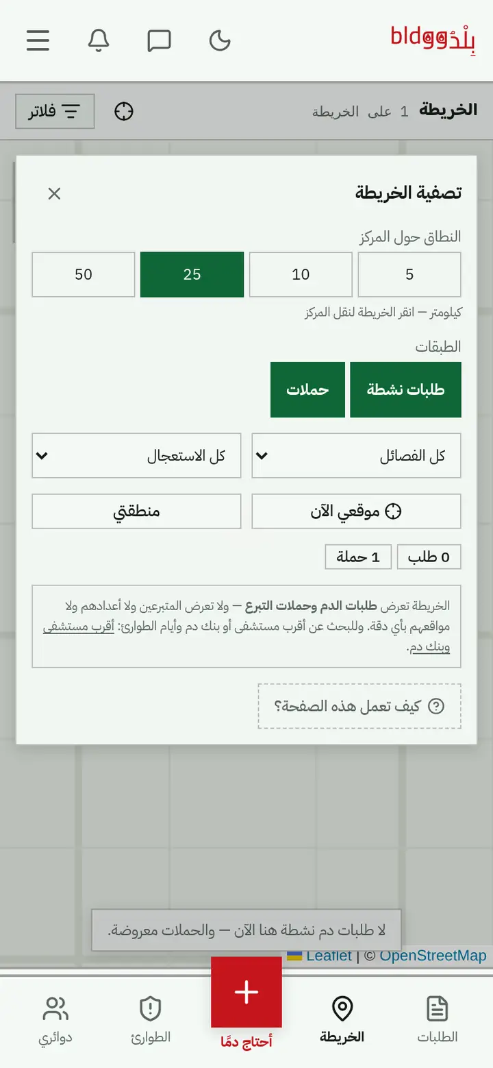 الخطوة 3: «تصفية الخريطة»