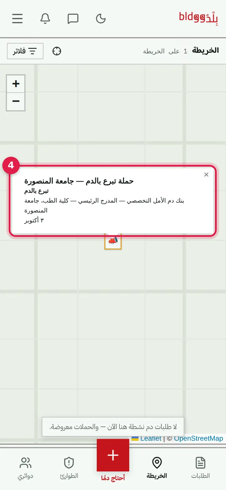 الخطوة 4: اضغط أي علامة
