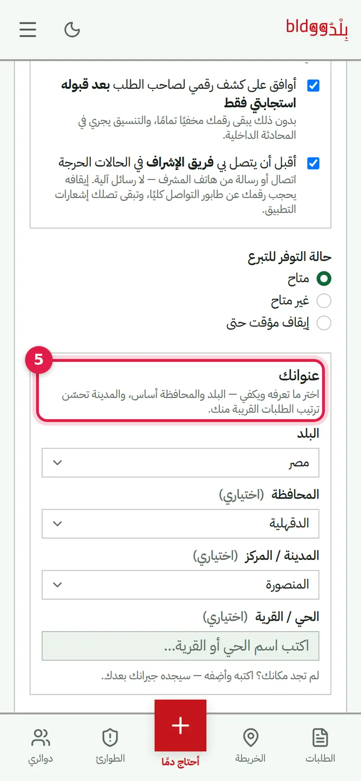 الخطوة 5: عنوانك