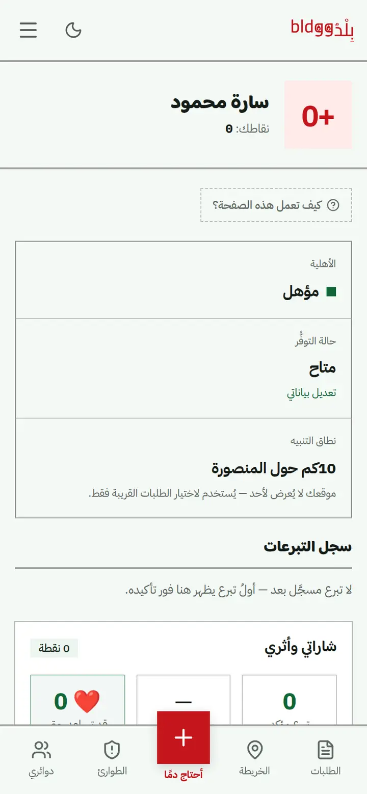 الخطوة 8: صار حسابك جاهزًا