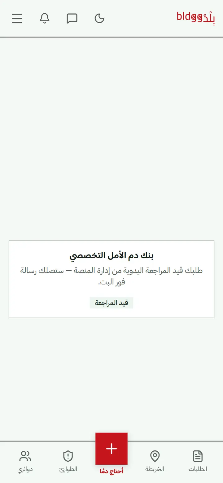 الخطوة 5: «قيد المراجعة»