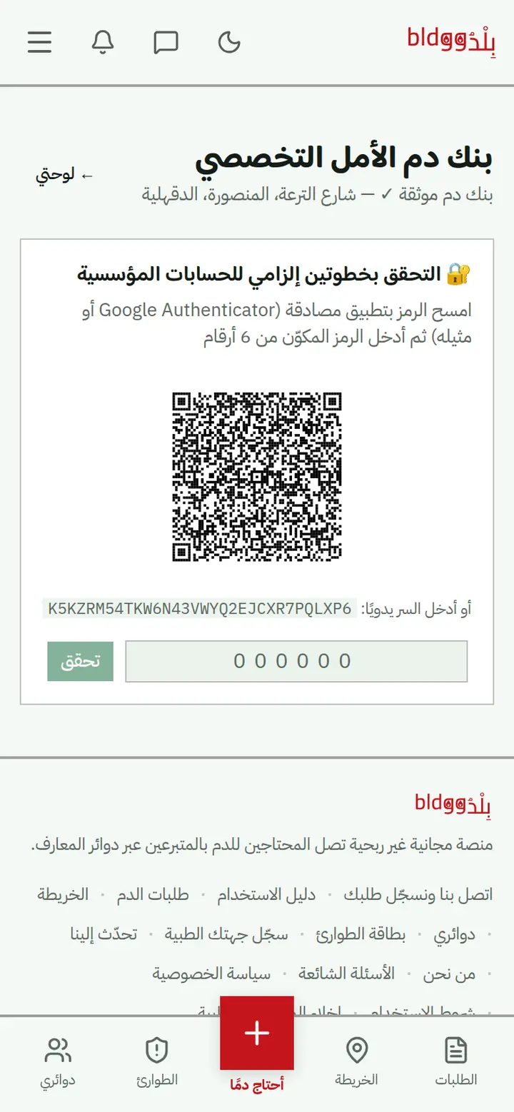 الخطوة 1: التحقق بخطوتين — إلزامي