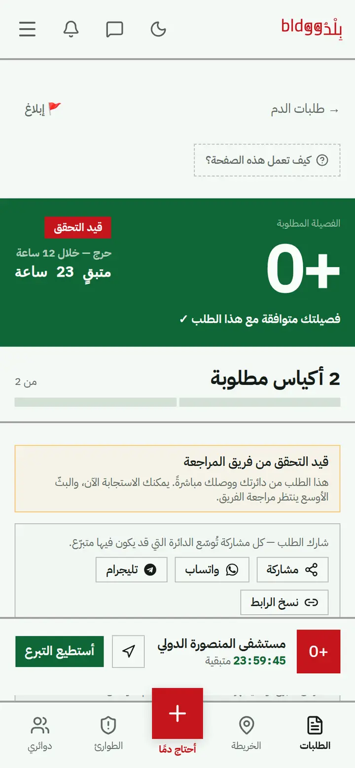 الخطوة 1: تفاصيل الطلب
