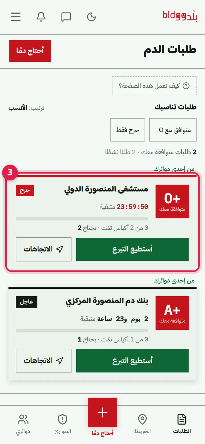 الخطوة 3: بطاقة الطلب